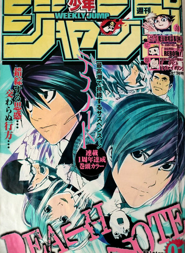 Weekly shonen jump 2005 - weekly,