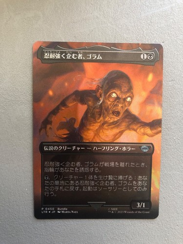 Mtg lord the rings gollum - mtg,