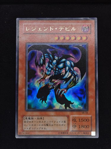 2001 legendary fiend - 2001,