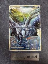 Lugia Legend 029/070,030/070