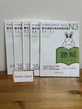 JLPT N3 Nihongo matome 5 Book