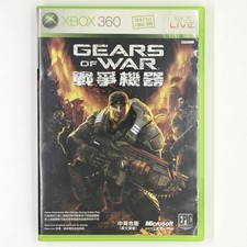Gears of War Sensou Kiki Xbox