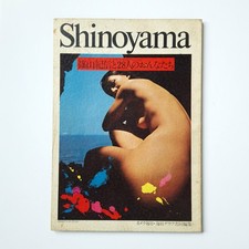 28 girls - Kishin Shinoyama - 1968 - Japanese photobook - Nobuyoshi Araki