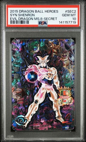 Psa onestardragon yugioh - psa, 10