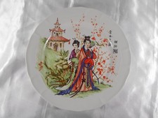 ( 633 )  MAGNIFIQUE ASSIETTE