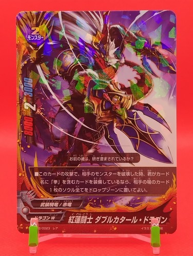 Double katar drag future - katar,