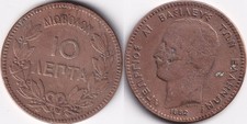 10 Lepta 1882 A Grece Greece Georges Ier de Grèce (1845-1913)