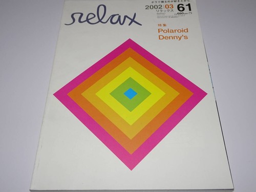 Relax magazine mars 2002 - relax,