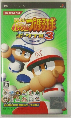 Jikkyou powerful pro yakyuu - powerful,