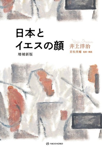 Japon visage de - le,