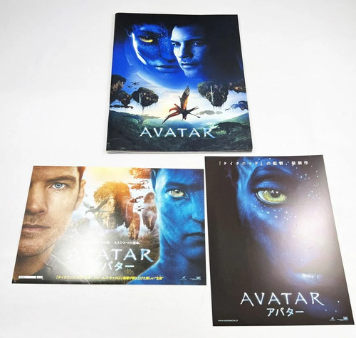 Avatar theatrical pamphlet - avatar, /