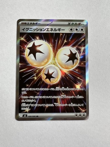 2025 pokemon japanese inferno - 2025,
