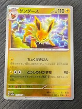 JAPANESE POKEMON JOLTEON