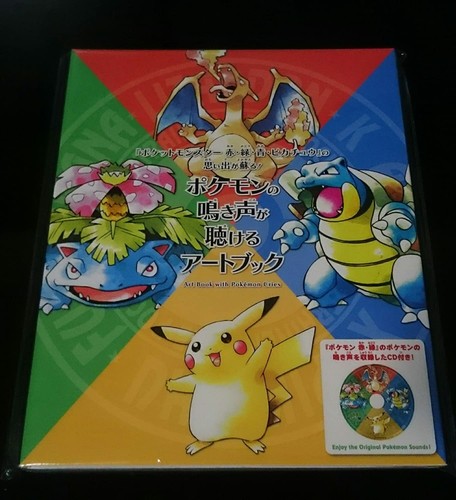 Pokémon red green - pokémon,