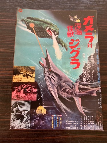 Libris 21x15 kaiju monster - ex,