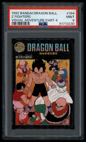 Dragon ball japanese visual - dragon,