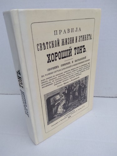 Livre ancien russie impériale - livre,