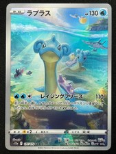 LAPRAS 177/172 S12A VSTAR