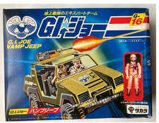 Vintage G.I. Joe VAMP Jeep