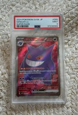 Carte Pokemon Gengar EX 088/071 SUPER RARE PSA 9 JP MINT 2024