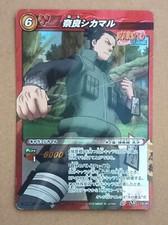 Naruto Miracle Battle Carddass