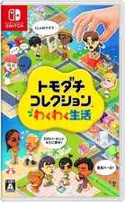 Tomodachi Life: Living the