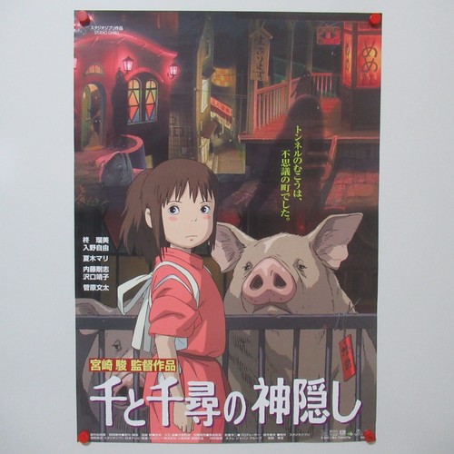 Spirited away 2001 affiche - away,