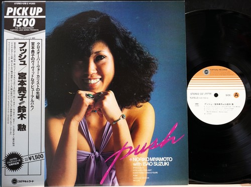 Noriko miyamoto isao suzuki - w/isao,