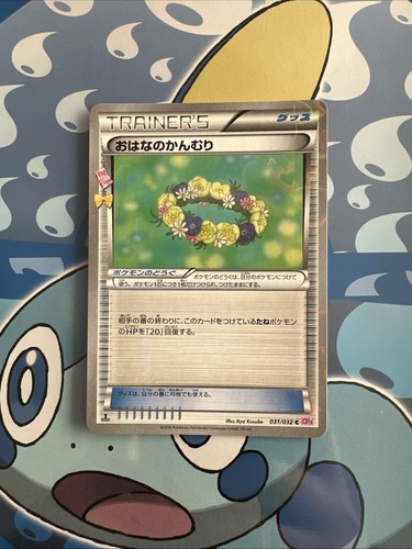 Carte pokémon floral crown - carte,