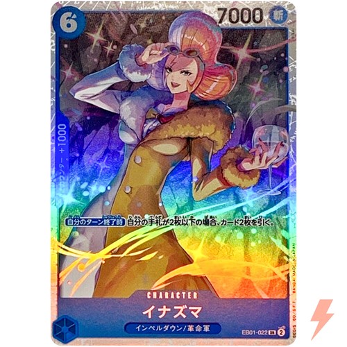 Inazuma eb01 022 memorial - eb01-022,