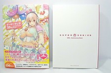 Super Soniko 10th Anniversary Book Art Illustration avec Obi