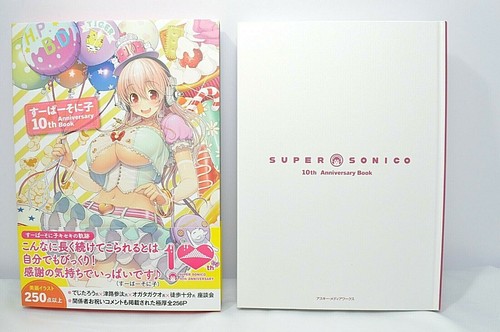 Super soniko 10th anniversary - super,