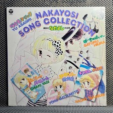 Various - Nakayosi Song