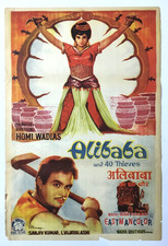 Affiche Bollywood 1954 ALIBABA