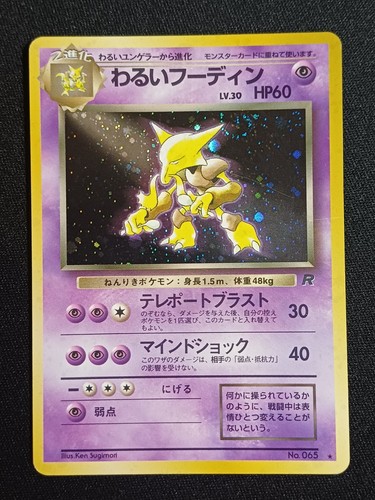 Carte pokemon dark - pokemon,