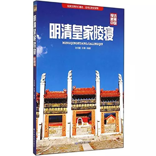 Visit the beautiful - , china
