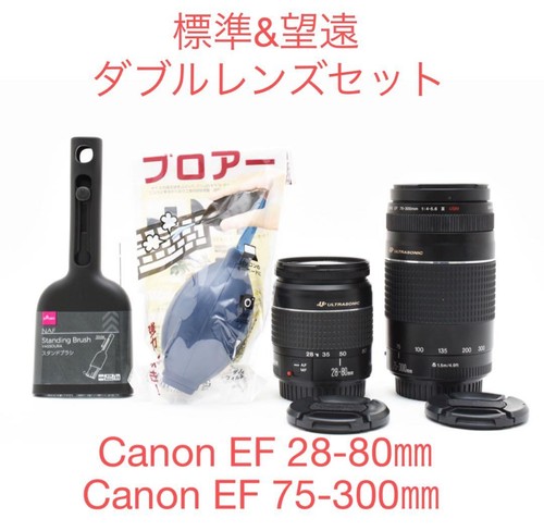 Ensemble objectifs zoom - ensemble,
