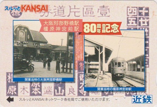Carte japon train gare - -,