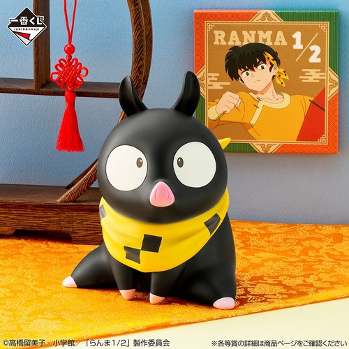 Ichiban kuji ranma vol - ranma, vol.2