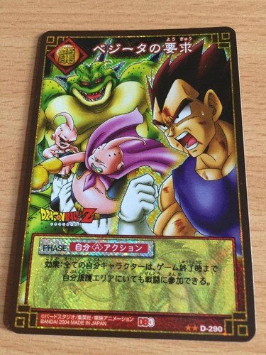 Carte dragon ball dbz - ball, z