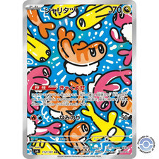 Tatsugiri AR 112/101 SV6 Mask