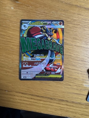 Carte pokemon mega lucario - carte,