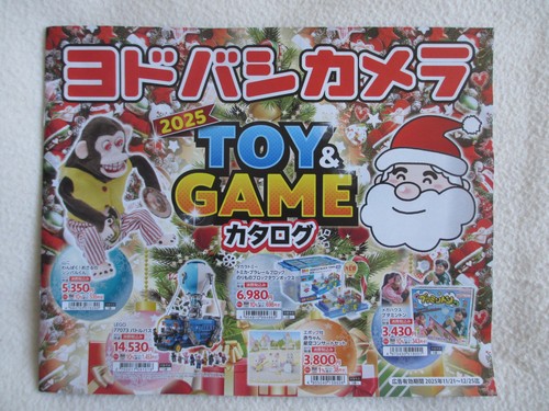Catalogue japonais jeux - japonais, &