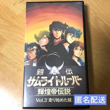 Samurai Trooper Legend Teru