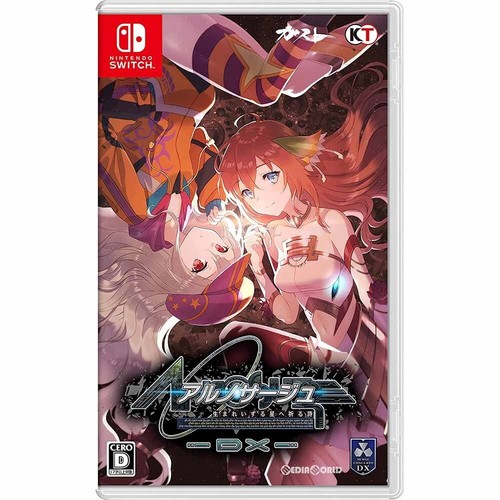 Nosurge ode an unborn - ar,