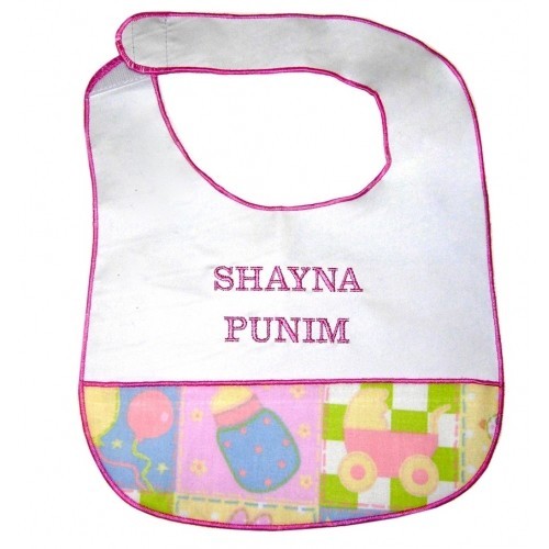 Baby bib shayna punim - baby, jewish