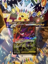 Mega Gengar ex 240/193 SAR m2a