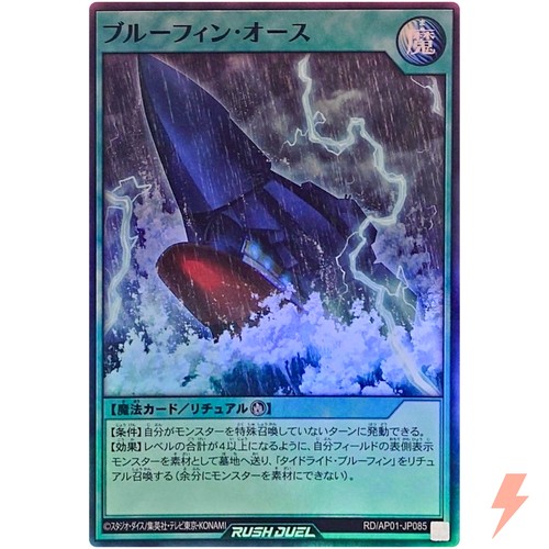 Bluefin oath super rare - -,