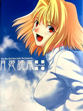 TSUKIHIME - Un morceau de lune