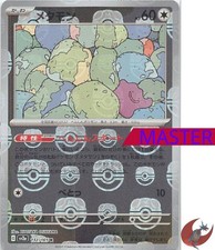 Carte Pokémon sv2a 132/165 MASTER BALL Ditto Scarlet & Violet 151